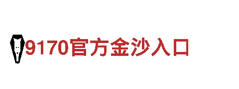 开元体育在线登录-高新科技企业